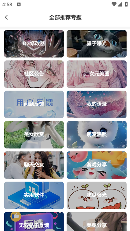ͨapp°汾v1.4.4 ׿ͼ3