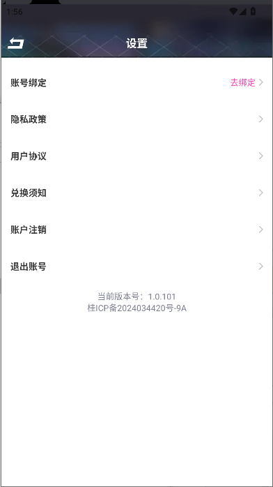 ƤƤv1.0.101 ׿ֻͼ0