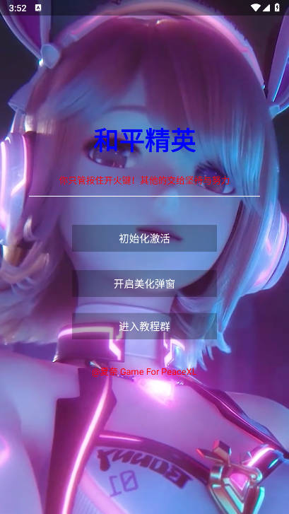 ƽӢζ°v3.2 ׿ͼ1