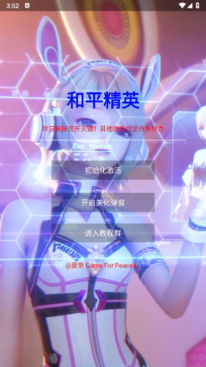 ƽӢζ°v3.2 ׿ͼ2