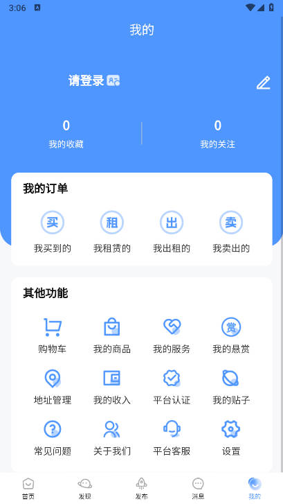 ٻƽ̨v1.0.0 ׿ͼ1