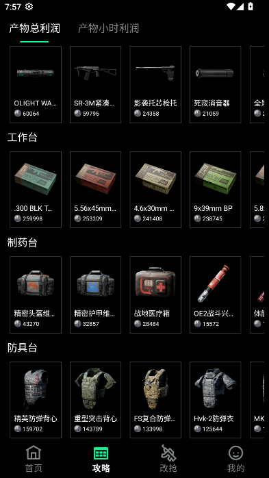 ˱жֹٷֻv1.0 ׿ͼ0