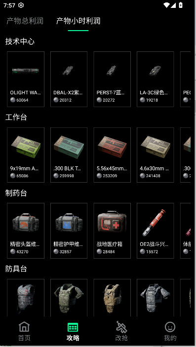 ˱жֹٷֻv1.0 ׿ͼ1