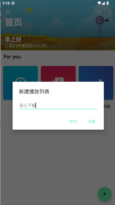 retro musicƽ⺺v1.1.031 ׿ֻͼ1