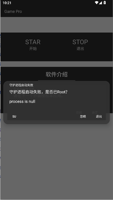 GamePro޸v1.0 ׿ͼ0