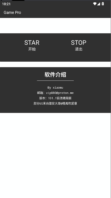 GamePro޸v1.0 ׿ͼ1