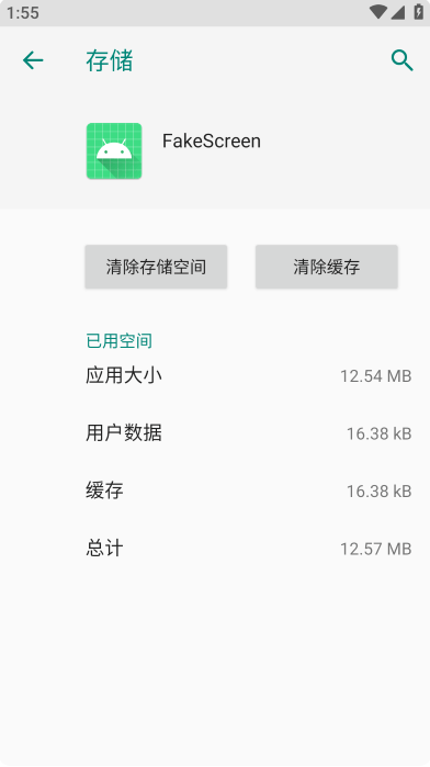 fakescreenαװv1.7.1 ׿ͼ1