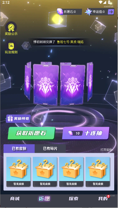 ȫƤƤv1.0.100 ׿ͼ3