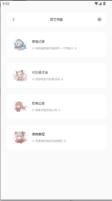 ҵ縨v6.4 ׿ͼ2