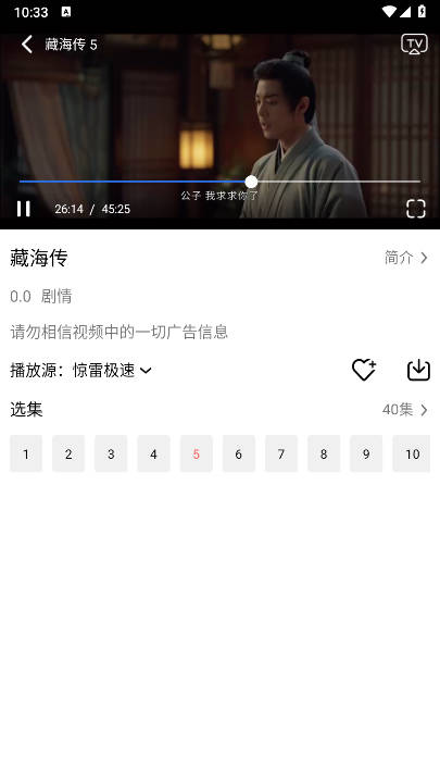 ӰTV°汾v1.2 ׿ͼ3