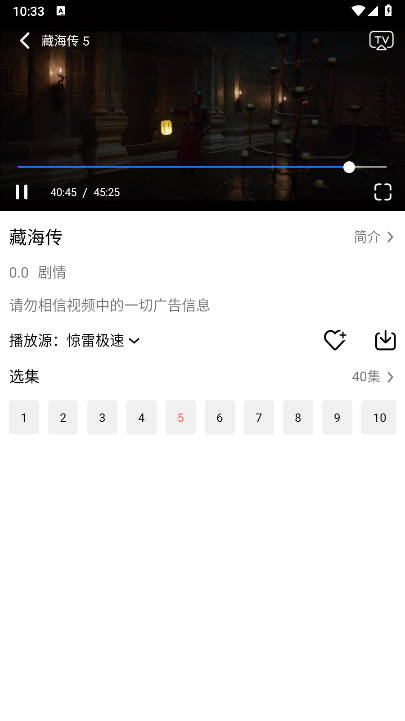 ӰTV°汾v1.2 ׿ͼ4