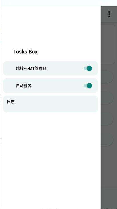TosksToolѿǹ2025°(Tosks Box)v1.44 ׿ͼ3