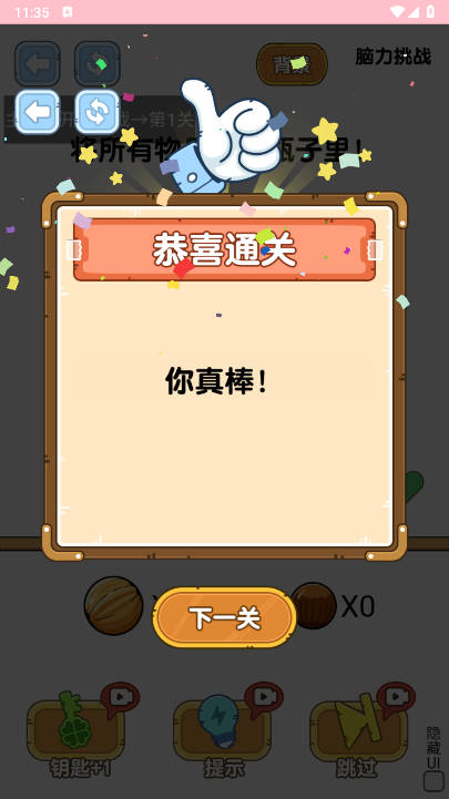 ƿСϷv1.0.0 ׿ͼ0