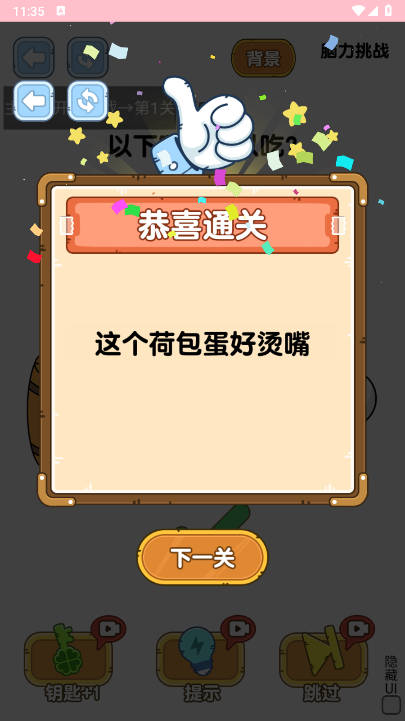 ƿСϷv1.0.0 ׿ͼ3