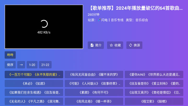 TV°v6.6 ׿ͼ3