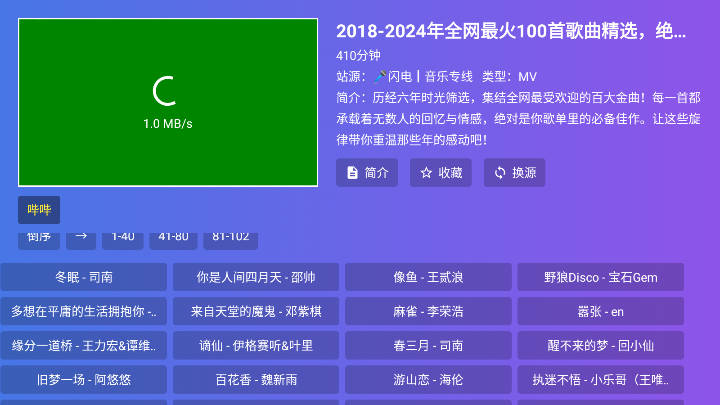 TV°v6.6 ׿ͼ2