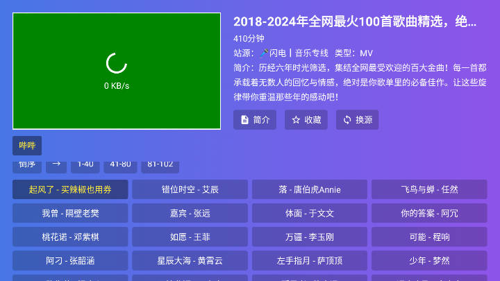 TV°v6.6 ׿ͼ1