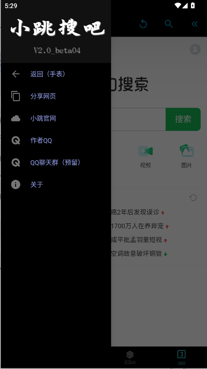 СѰֻAPPv2.0 ׿ͼ3