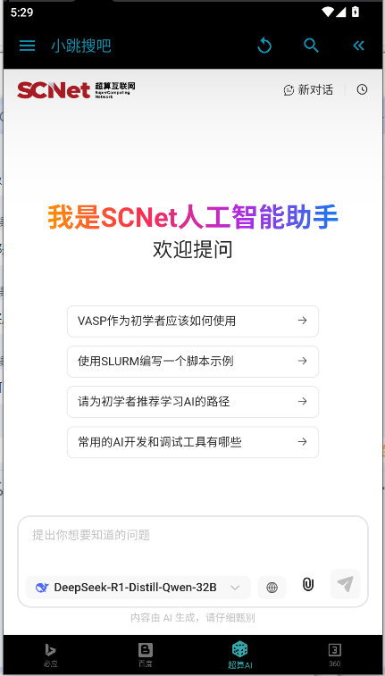 СѰֻAPPv2.0 ׿ͼ1