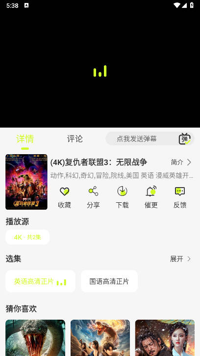 4KѰ޹v2.0.0 ׿ͼ0