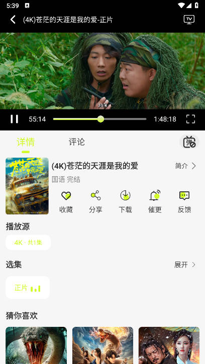 4KѰ޹v2.0.0 ׿ͼ3