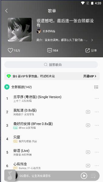 QQּ2025°汾v1.3.6 ٷͼ4