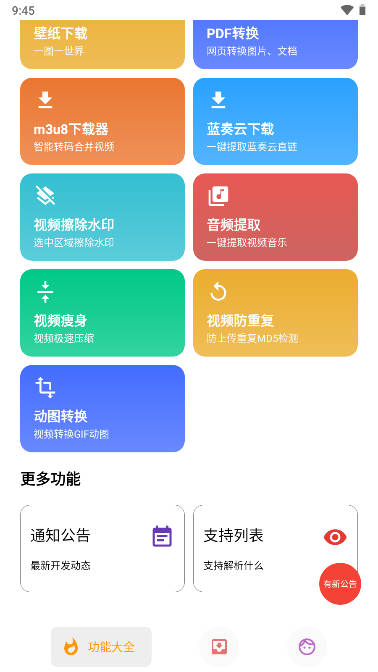 ؽ߼氲׿v14.9.2 °ͼ1