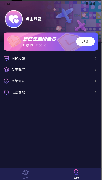 ˽ܻճ·˫ϷԱ