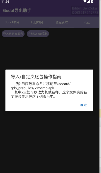 Godotapkذװ