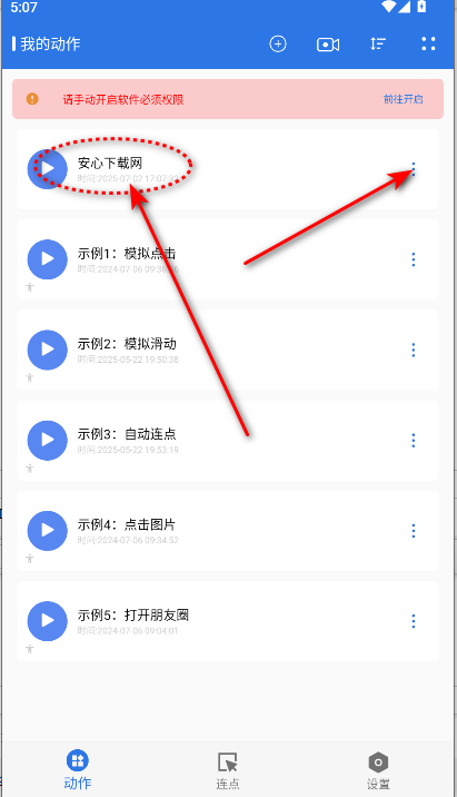 Сapp2025°汾