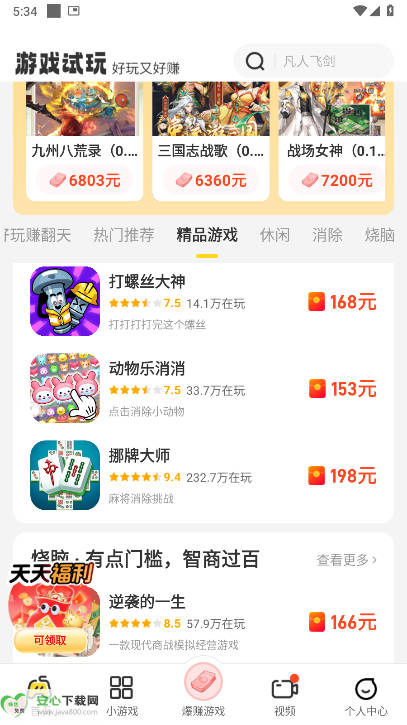 ȤϷapp°