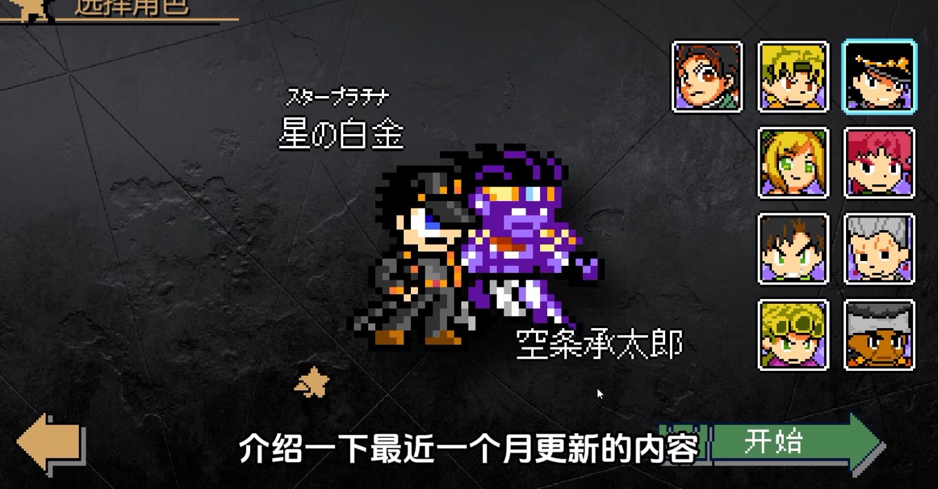 JOJOͬ˸Ϸ(jojoXrockman3rd)