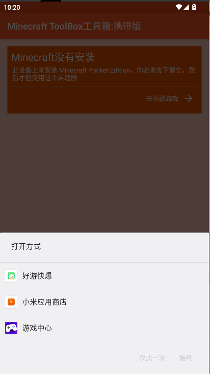 minecraft toolbox Я2025°汾