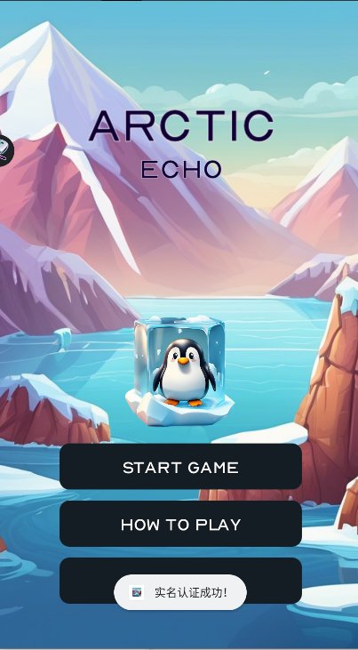 Ϸȥ(Arctic Echo)