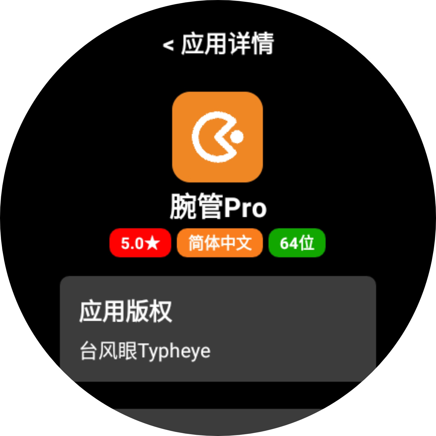 Pro2025°汾