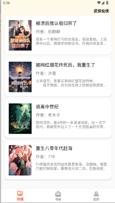 ĸС˵App