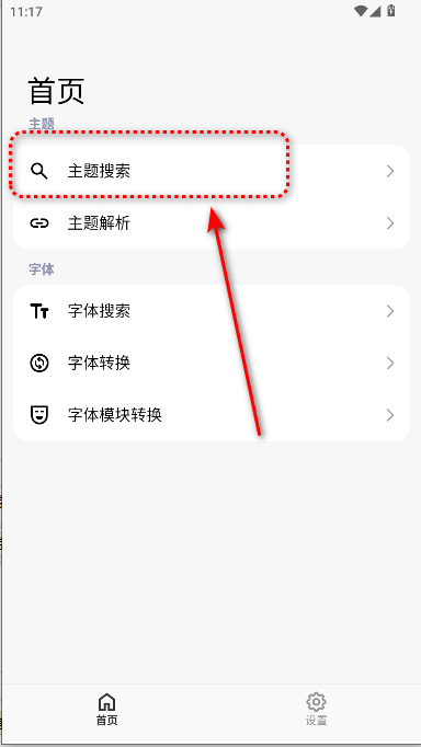 ThemeTool°汾(miui)