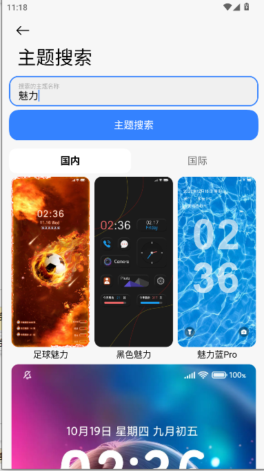 ThemeTool°汾(miui)