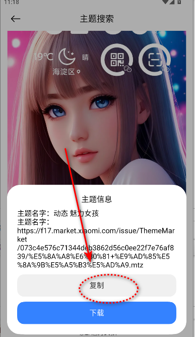 ThemeTool°汾(miui)