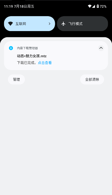 ThemeTool°汾(miui)