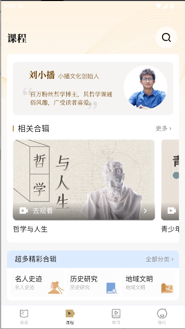 ֪Ѱapp2025°汾