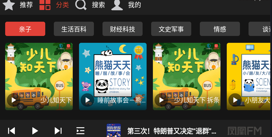 FM洿