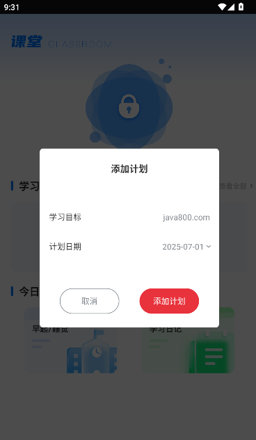ѧȫƽ̨app2025°汾