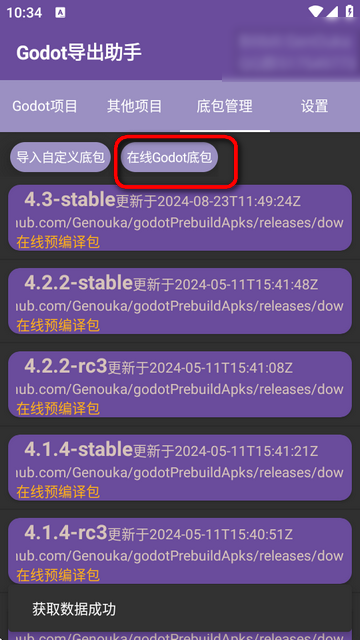 Godot