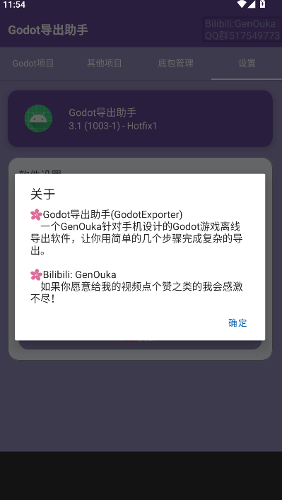 Godotapkذװ