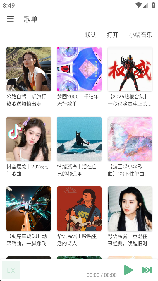 ѩAPP2025°汾