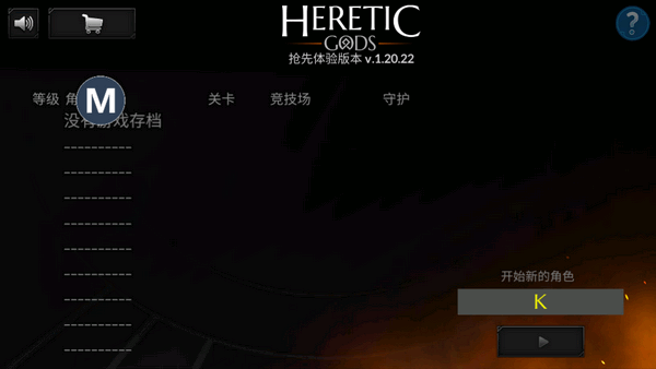 ֮(Heretic Gods)