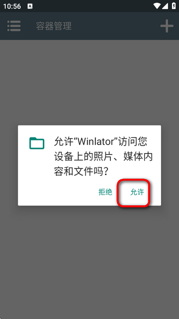 Winlator԰溺