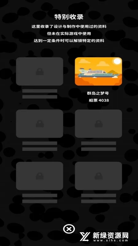 ҡڻľèè(ľè)v1.0.2 ׿ͼ4