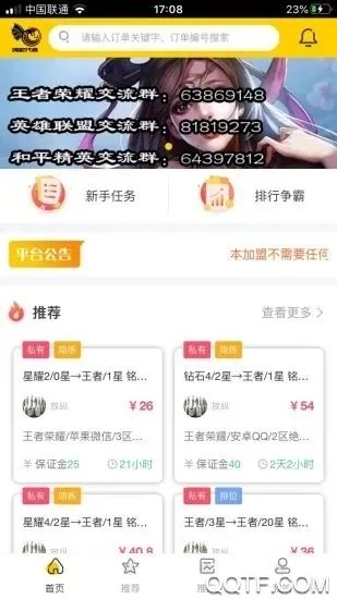 ߵ羺APP(ȫ)ͼ1